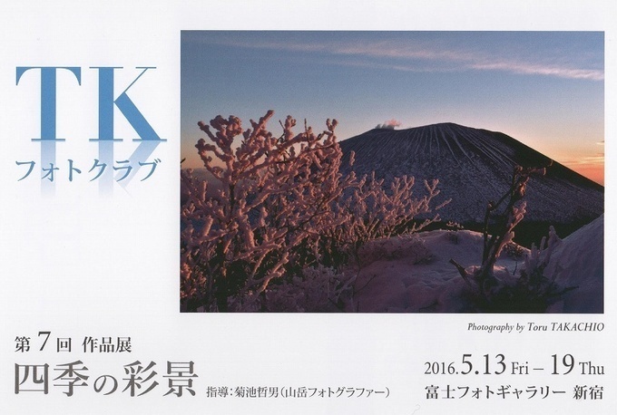 m_TK2016_001.jpg